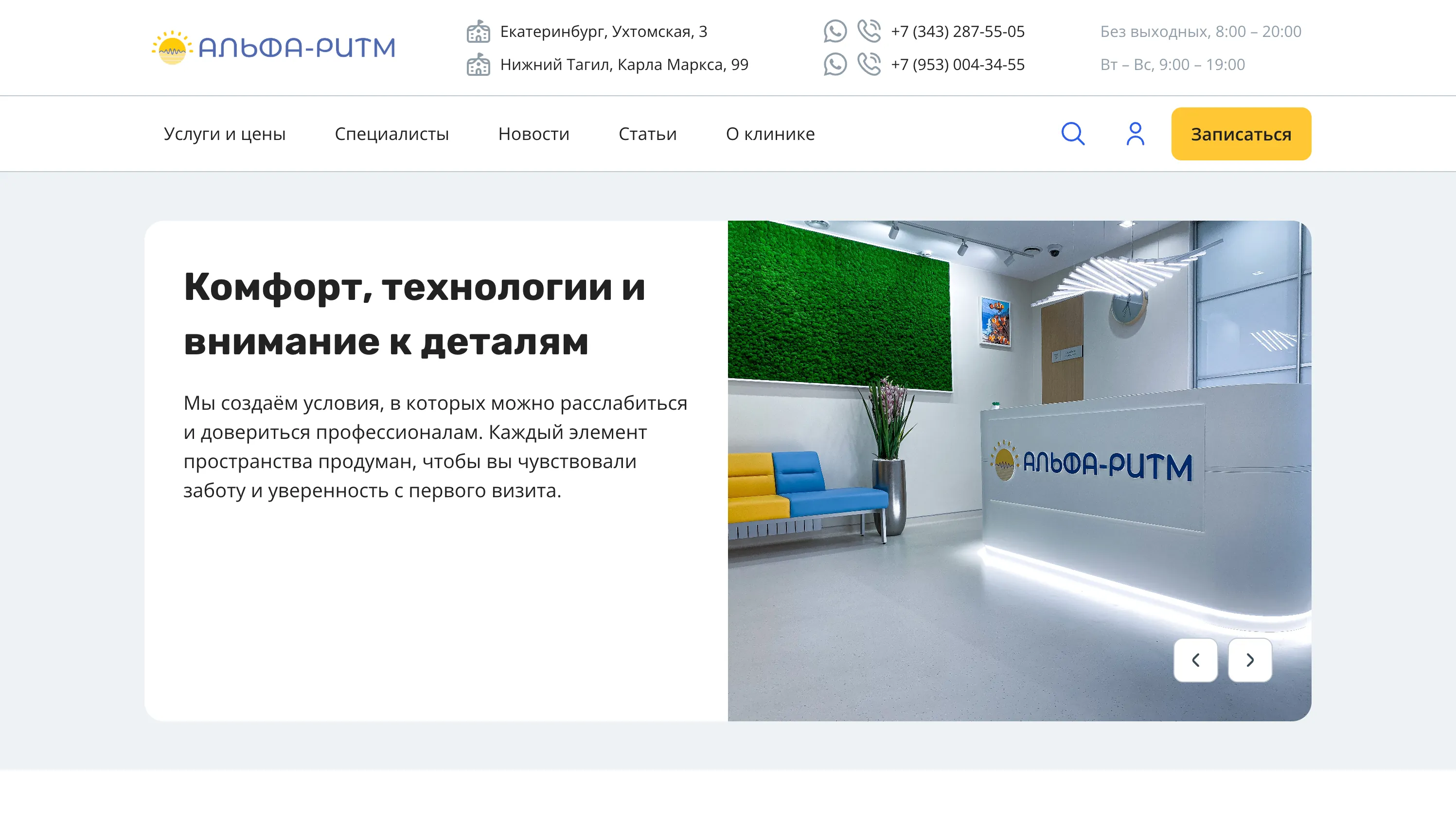 Альфа Ритм - изображение 1