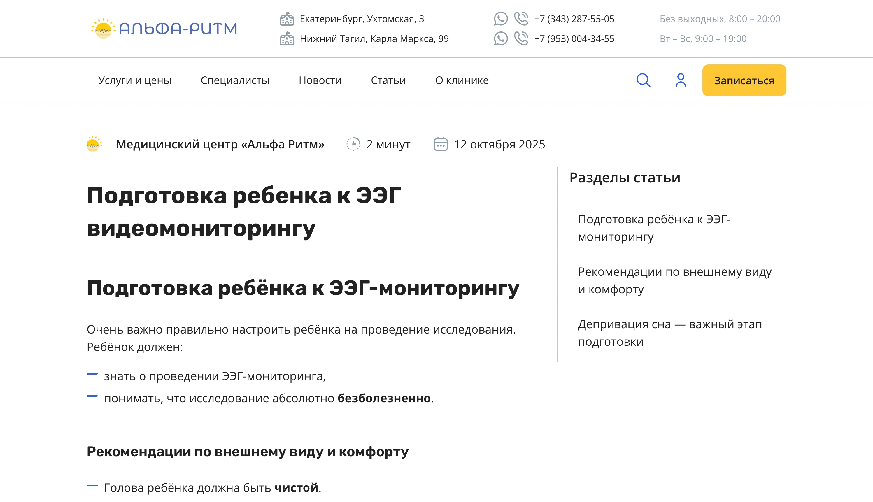 Альфа Ритм - изображение 3