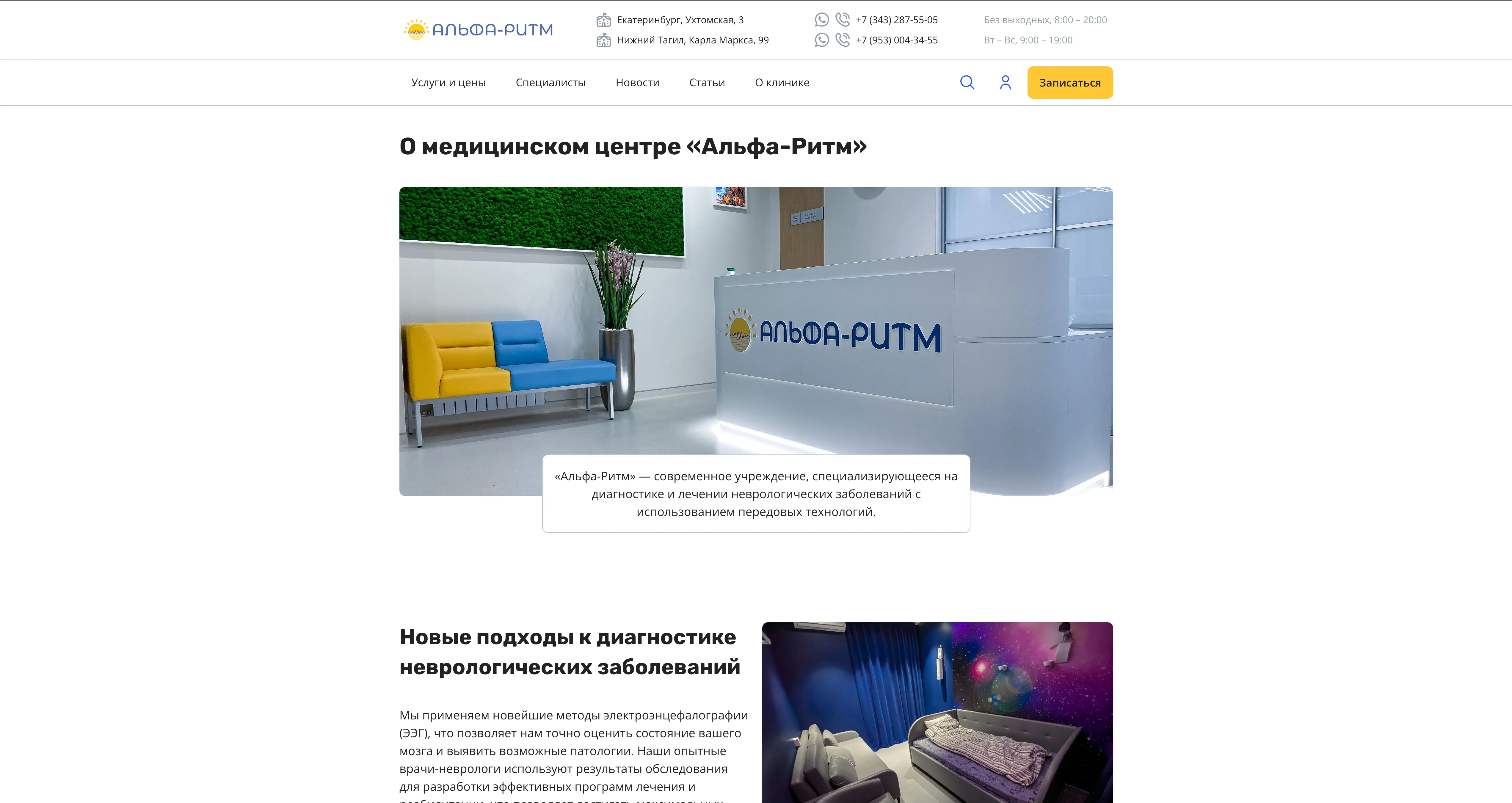 Альфа Ритм - изображение 4