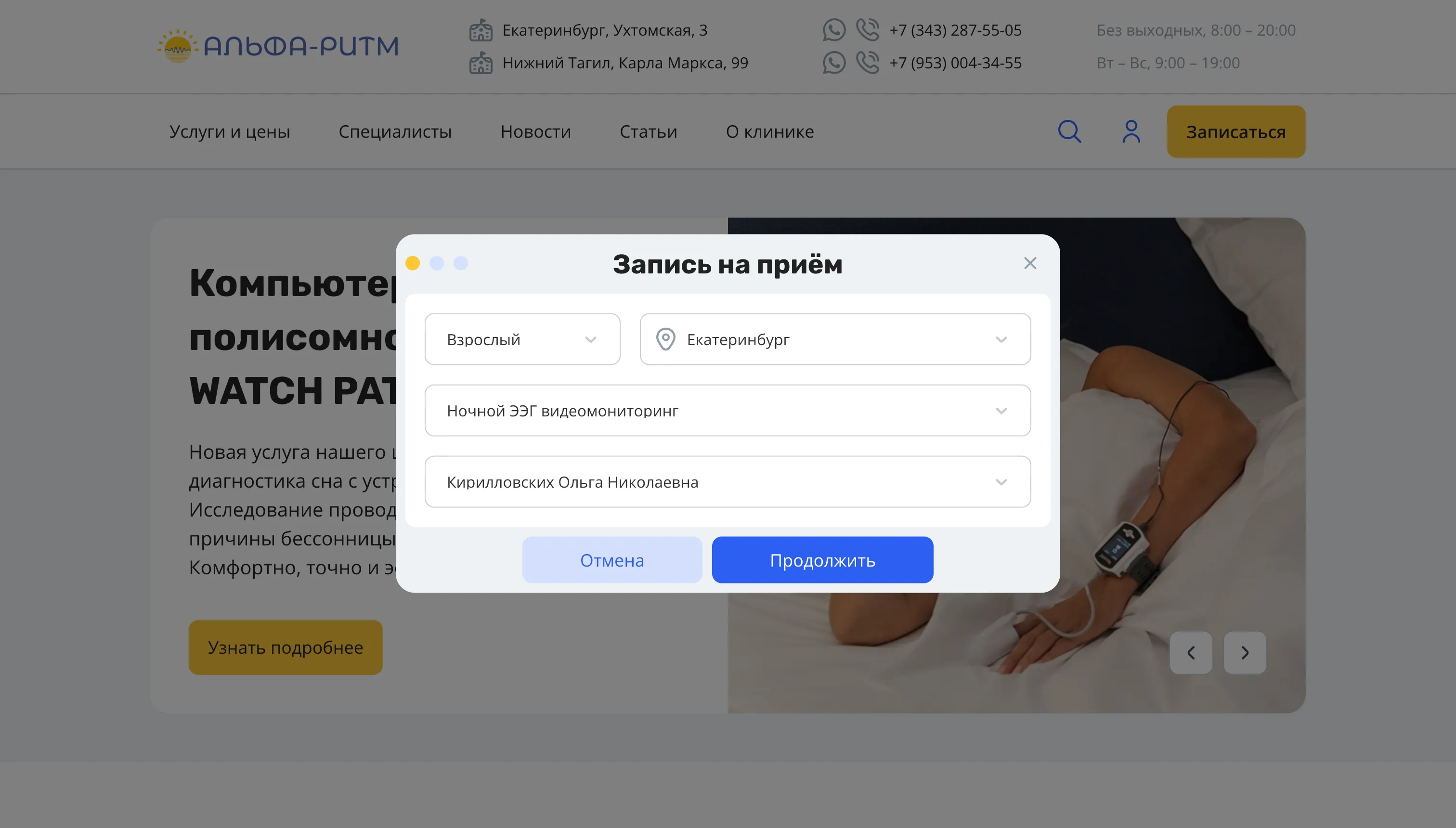 Альфа Ритм - изображение 6