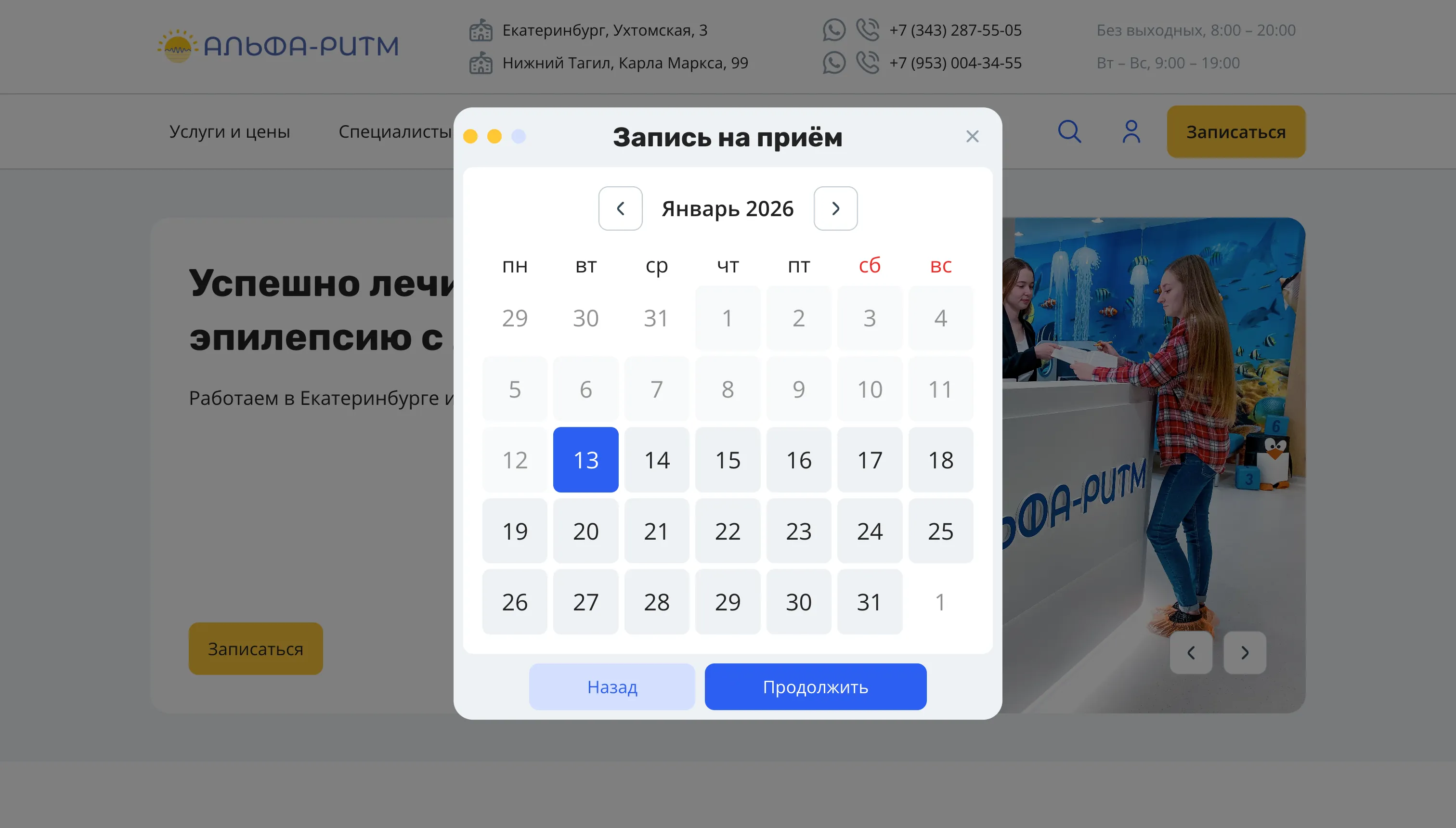 Альфа Ритм - изображение 7