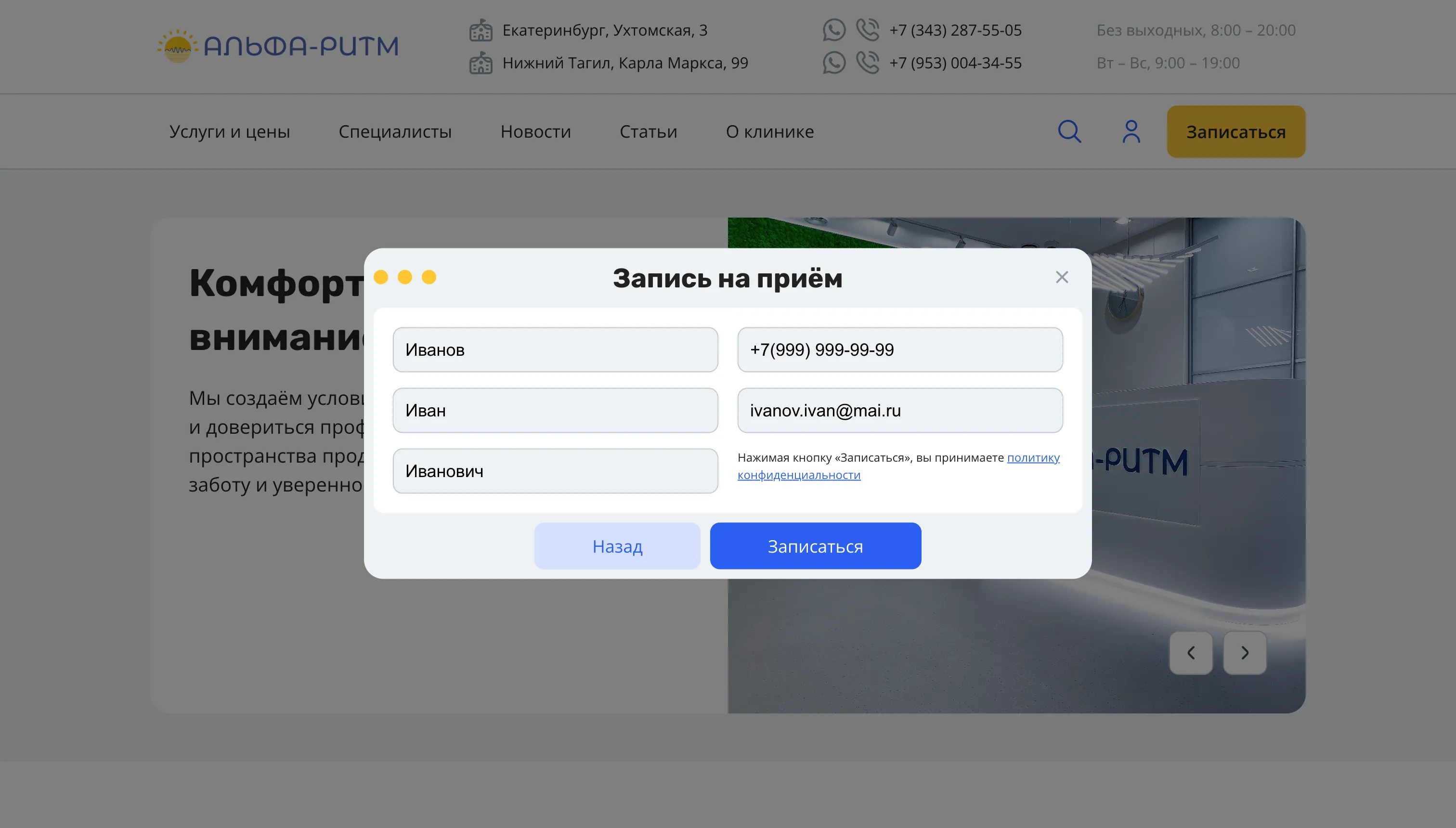 Альфа Ритм - изображение 8