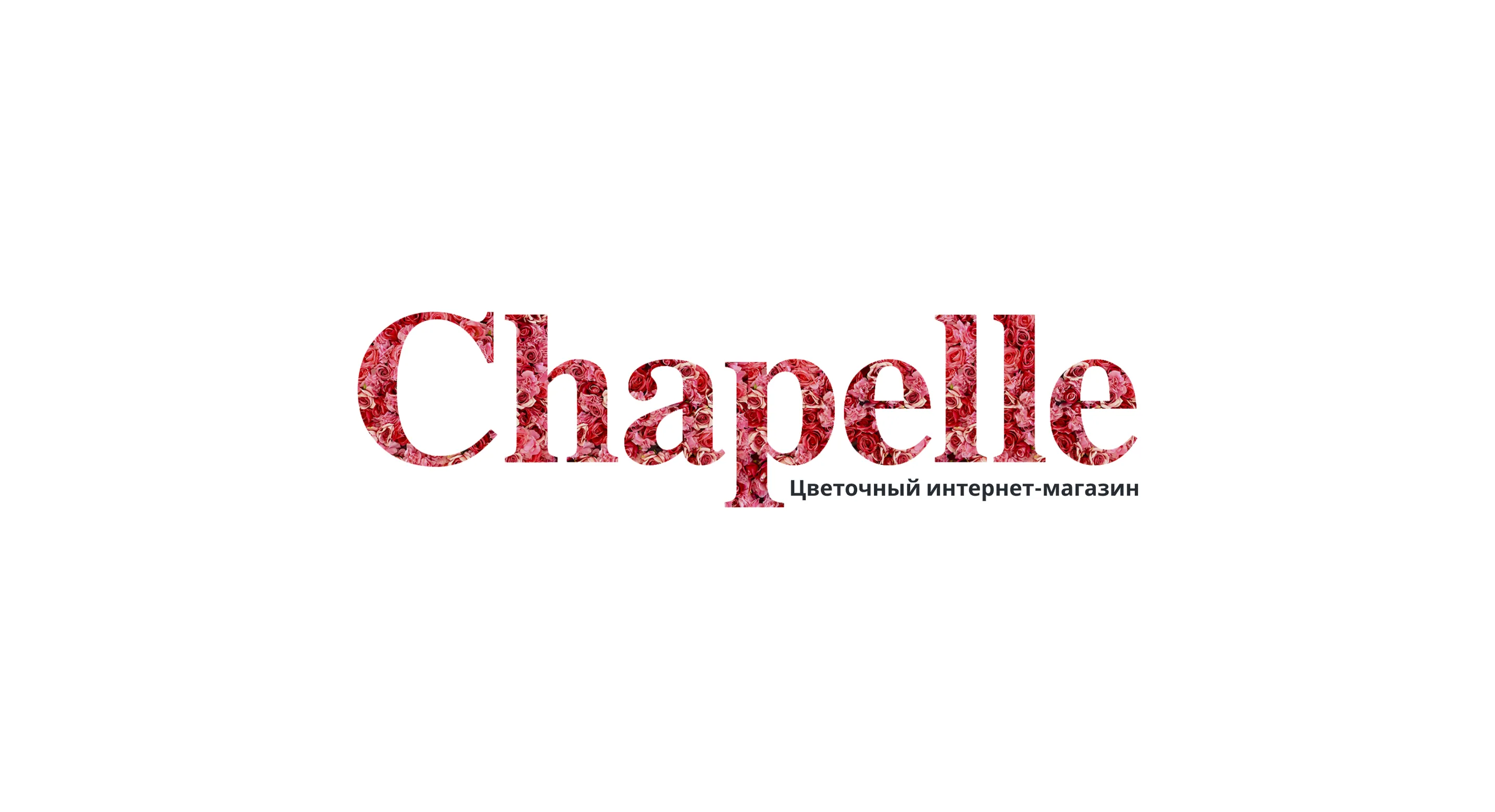  Chapelle – интернет магазин цветов